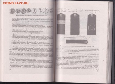 Книга:"Русские форменные пуговицы 1797-1917"до 08.01.в 22.00 - IMG_0005