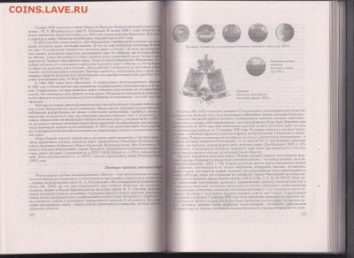 Книга:"Русские форменные пуговицы 1797-1917"до 08.01.в 22.00 - IMG_0004