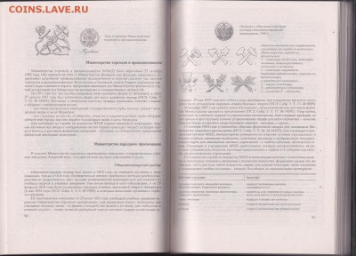 Книга:"Русские форменные пуговицы 1797-1917"до 08.01.в 22.00 - IMG_0003