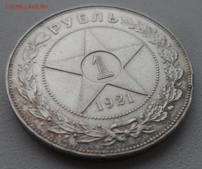1 РУБЛЬ 1921 ГОДА ТОЧКА до 10.01-22.00.00 - SAM_5187.JPG