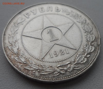 1 РУБЛЬ 1921 ГОДА ТОЧКА до 10.01-22.00.00 - SAM_5186.JPG