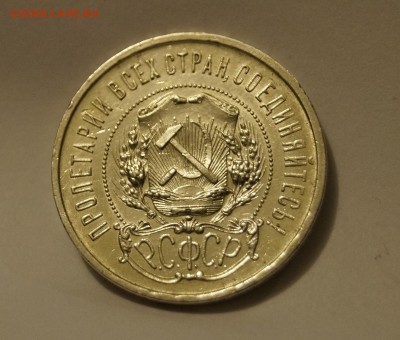 50 КОПЕЕК 1921г АГ до 9.01 - 29.JPG