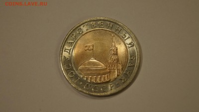 10 Рублей 1991г ЛМД Брак Выкус,Смещение 3шт до 9.01 - 38.JPG
