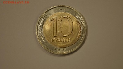 10 Рублей 1991г ЛМД Брак Выкус,Смещение 3шт до 9.01 - 37.JPG