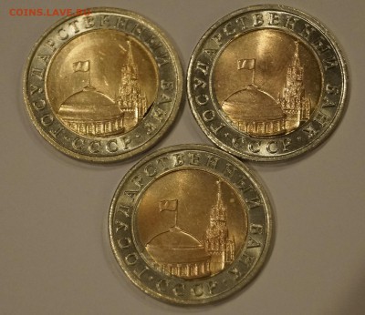 10 Рублей 1991г ЛМД Брак Выкус,Смещение 3шт до 9.01 - 32.JPG