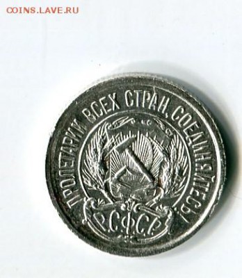 10 копеек 1923 до 13.01.2019 22-00 мск - img513