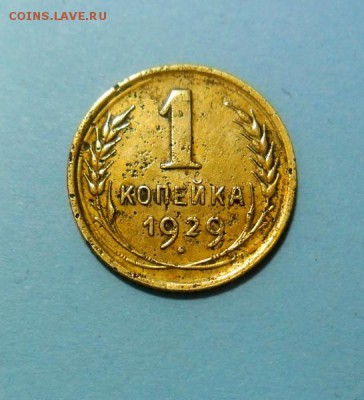 Дореформенные копейки на оценку - SAM_1691.JPG