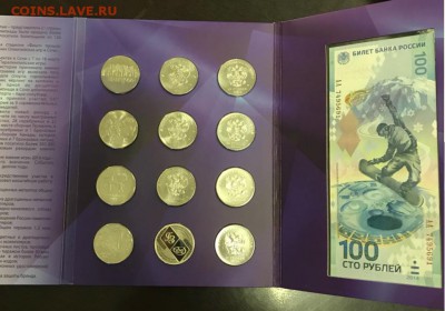 ПОПЫТКА СЛЕПИТЬ КАТАЛОГ НАБОРОВ МОНЕТ СОВРЕМЕННОЙ РОССИИ - СОЧИспмд 2017а