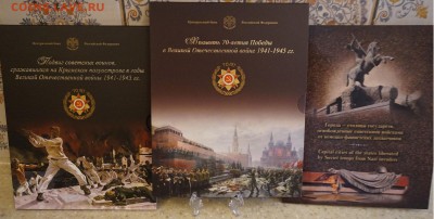 ПОПЫТКА СЛЕПИТЬ КАТАЛОГ НАБОРОВ МОНЕТ СОВРЕМЕННОЙ РОССИИ - 1945вып1-3фото