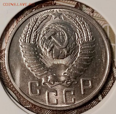 15 копеек 1953 года. атрибуция. - 096