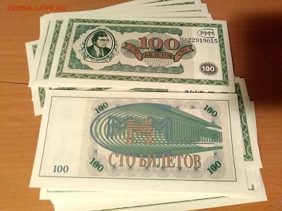 Распродажа.Боны МММ 100 билетов.Пресс.по 5 руб. - -oYXok6jXPA