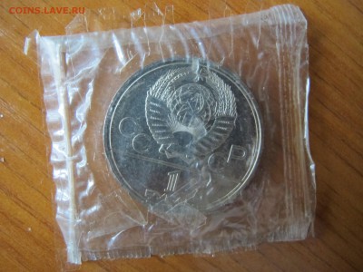 1 рубль 1979 "Космос". АЦ. Запайка. - IMG_2164.JPG