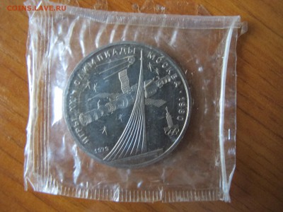 1 рубль 1979 "Космос". АЦ. Запайка. - IMG_2163.JPG