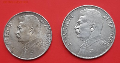 Чехословакия серебро 50 и 100 крон 1949 Сталин, до 12.01.19 - 20190106_152012