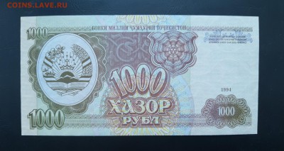 ТАДЖИКИСТАН 1000 рублей 1994г., ДО 11.01. - Таджикистан 1000 рублей 1994г., А.(1)