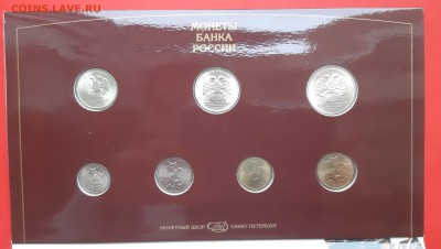 Набор монет банка России 1997_до 12.01.19 - 20190106_153334