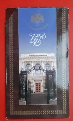 Набор монет банка России 1997_до 12.01.19 - 20190106_153313