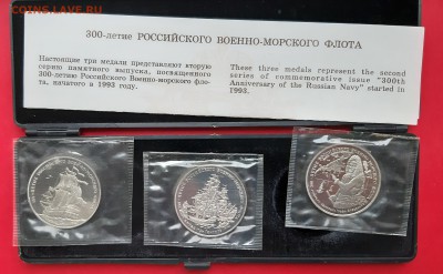 Набор медалей 300 лет флоту в коробке_до 12.01.19 - 20190106_153417