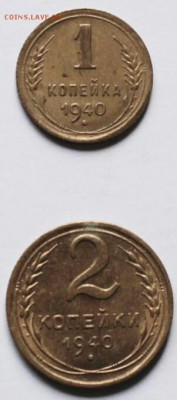 1,2,3 копеек 1940 - 133298306_104436913-1