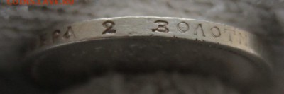 50 копеек 1913 г. (ЭБ). До 11.01.2019г. 22:15(мск) - IMG_2838_cr