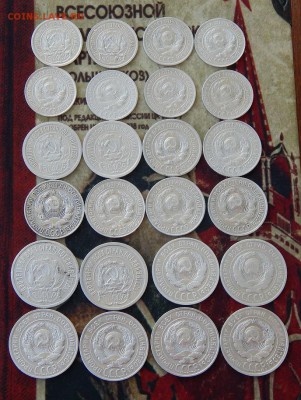 Полный набор серебряных монет (10,15,20 копеек) 1922-1930 г - DSCN1588.JPG
