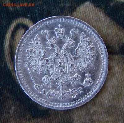 5 копеек 1886 г. СПБ АГ. Александр III. - DSCN1392.JPG