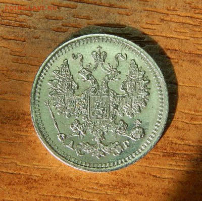 5 копеек 1886 г. СПБ АГ. Александр III. - DSCN1491.JPG