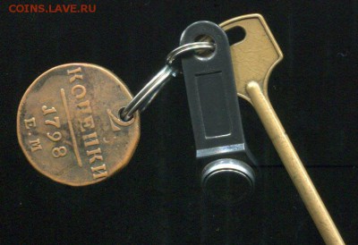 20 копеек 1861 и 1862 не утертые (с отверстием) - 000782+