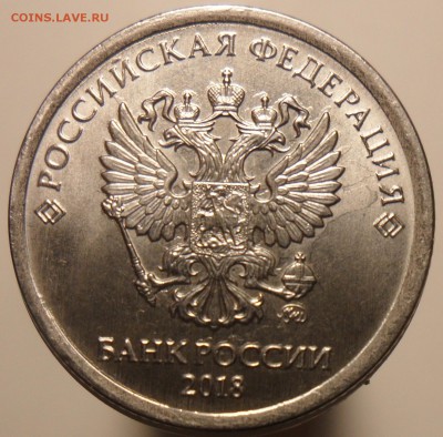 1рубль 2018г. определение штемпеля реверса. - 2