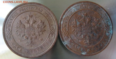 1 коп. 1912г. 1913г. - IMG_0028.JPG