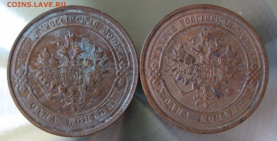 1 коп. 1910г. 1911г. - IMG_0030.JPG