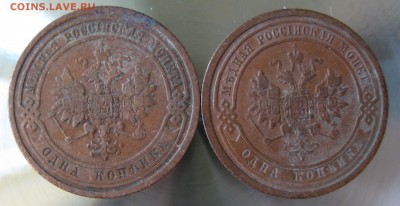1 коп. 1908г. 1909г. - IMG_0032.JPG