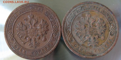 1 коп. 1906г. 1907г. - IMG_0034.JPG