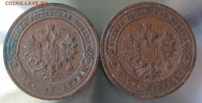 1 коп. 1904г. 1905г. - IMG_0036.JPG