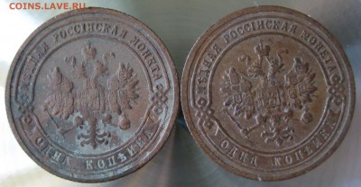 1 коп. 1901г. 1903г. - IMG_0038.JPG