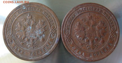 1 коп. 1899г. 1900г. - IMG_0040.JPG
