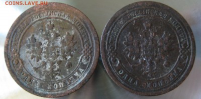 1 коп. 1897г. 1898г. - IMG_0042.JPG