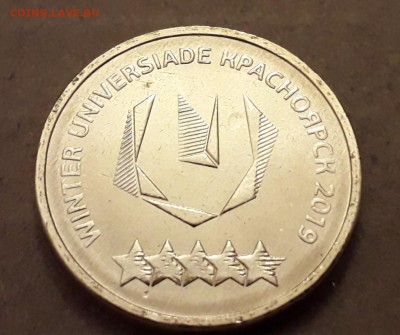 10 руб 2018 Универсиада засорение,  до 22.00 11.01.2019 - 20190105_214351