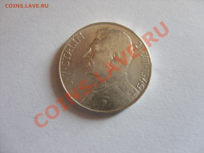 50 крон. Чехословакия. Сталин. 1949 год. - SDC10015_новый размер.JPG