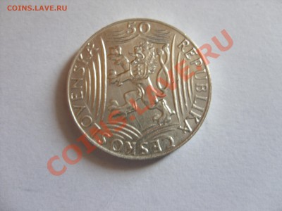 50 крон. Чехословакия. Сталин. 1949 год. - SDC10014_новый размер.JPG