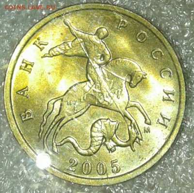 Московские гривенники 2005 г  400 штук,  до 09.01.19 - 20190106_214131-1