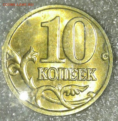 Московские гривенники 2005 г  400 штук,  до 09.01.19 - 20190106_214156-1