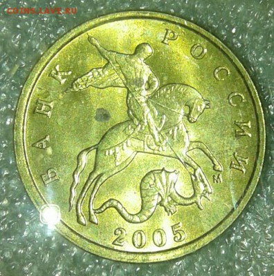 Московские гривенники 2005 г  400 штук,  до 09.01.19 - 20190106_214321-1