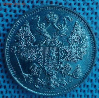 15 копеек 1917 года ВС, ШБ до 07.01.19 с 200 р. - IMAG1055