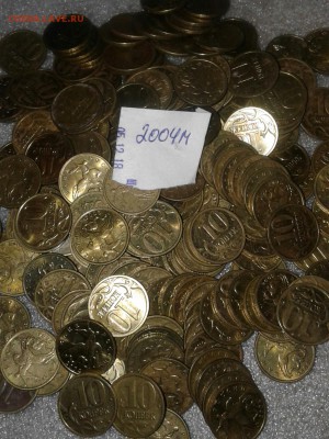 10 коп 2002.2003.2004 г  400 штук,  до 09.01.19 - 20190106_220827-1