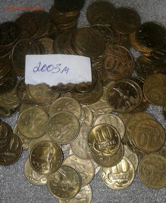 10 коп 2002.2003.2004 г  400 штук,  до 09.01.19 - 20190106_222711-1