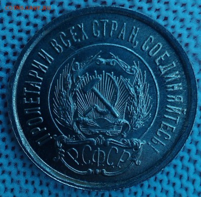 20 копеек 1923 года, ШБ, до 07.01.19, с 200 р. - IMAG1048
