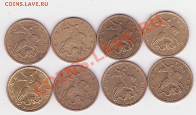 10 коп 2005м шт А? - 2004