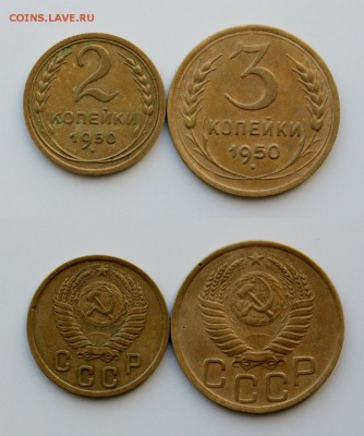 2(без узлов) и 3 копейки 1950 Окончание: 9.01.2019г. в 22:15 - IMG_9171.JPG