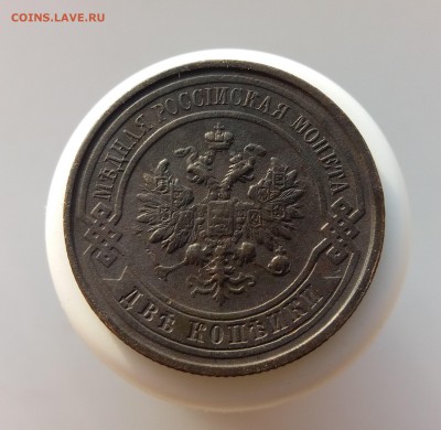 2 копейки 1912,1916 до 09.01.2019 22:00 мск - 20190107_134137
